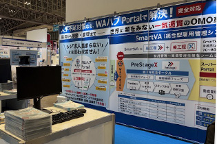 「第1回 製造業人手不足対策EXPO」展示ブース写真