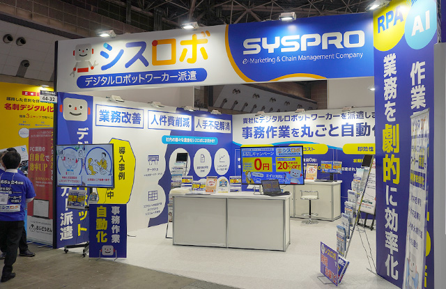 Japan DX Week内 2025「AI・業務自動化展[春]」会場写真