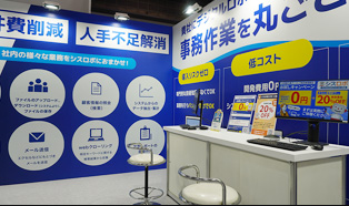 Japan DX Week内 2025「AI・業務自動化展[春]」会場写真