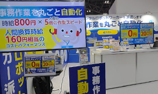 Japan DX Week内 2025「AI・業務自動化展[春]」会場写真