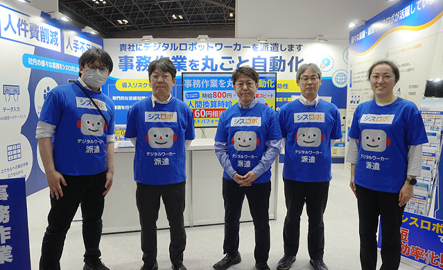 Japan DX Week内 2025「AI・業務自動化展[春]」 会場写真