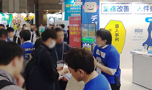 Japan DX Week内 2025「AI・業務自動化展[春]」 会場写真
