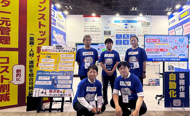 第23回【東京】総務・人事・経理Week[春] 会場写真