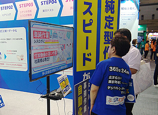 第23回【東京】総務・人事・経理Week[春] 会場写真