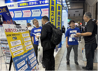 第23回【東京】総務・人事・経理Week[春] 会場写真