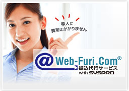 給与前払いシステム(エスプリ)