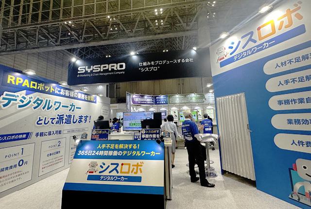 Japan IT Week 2024【秋】第15回 社内業務 DX EXPO 会場写真