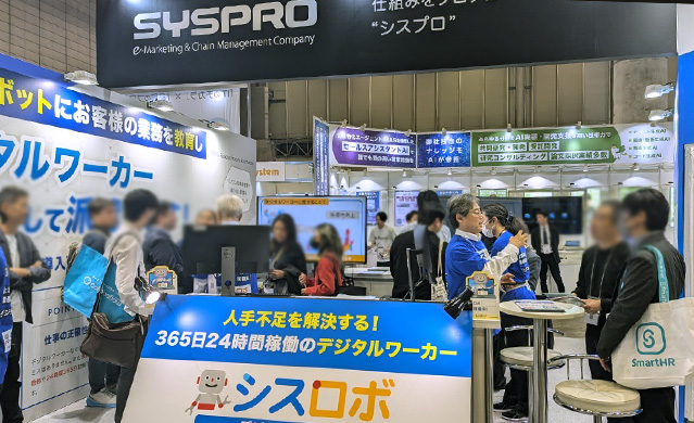 Japan IT Week 2024【秋】第15回 社内業務 DX EXPO 会場写真