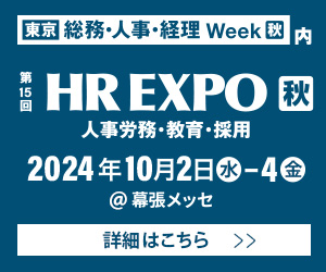 「第22回【東京】総務・人事・経理Week」にシスプロが出展いたします。